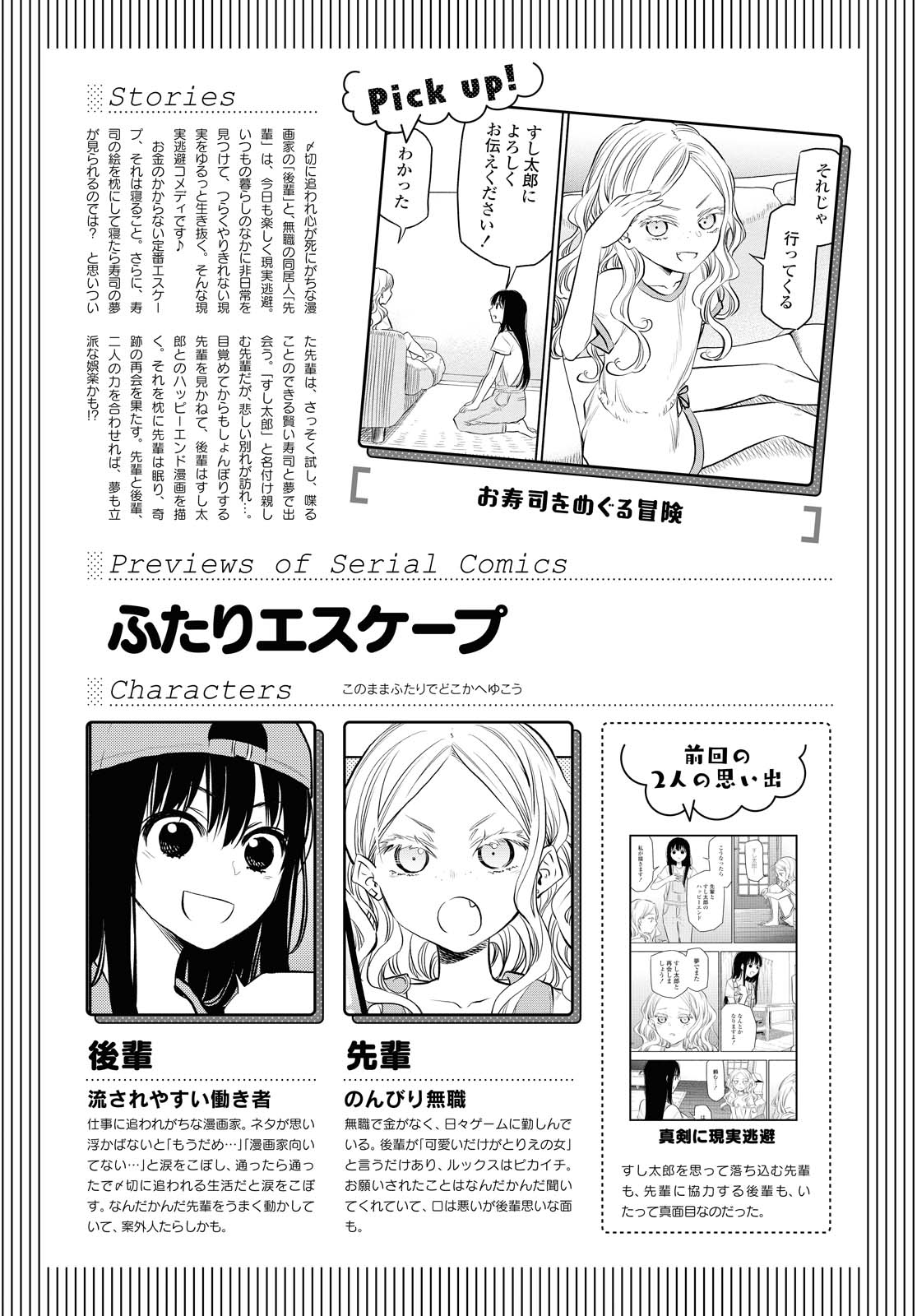 漫画 两个人的逃避现实 05 06 Acfun弹幕视频网 认真你就输啦 W ノ つロ