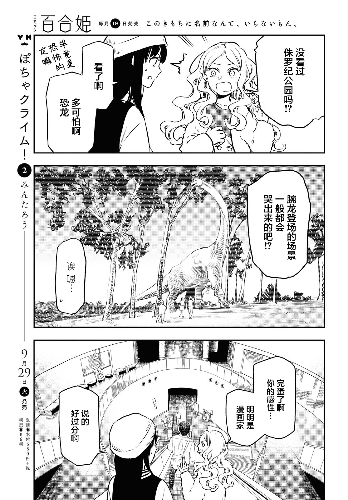 漫画 两个人的逃避现实 05 06 Acfun弹幕视频网 认真你就输啦 W ノ つロ