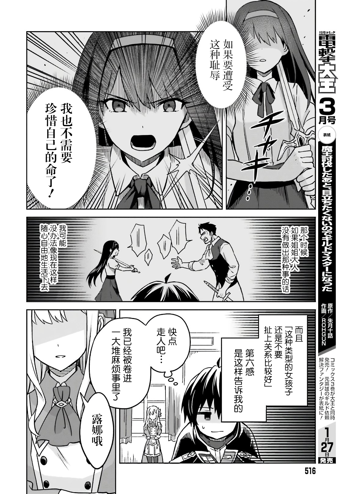 绿茶汉化组#01#022021-1-31up主poorich882619评论:23阅读量:15098