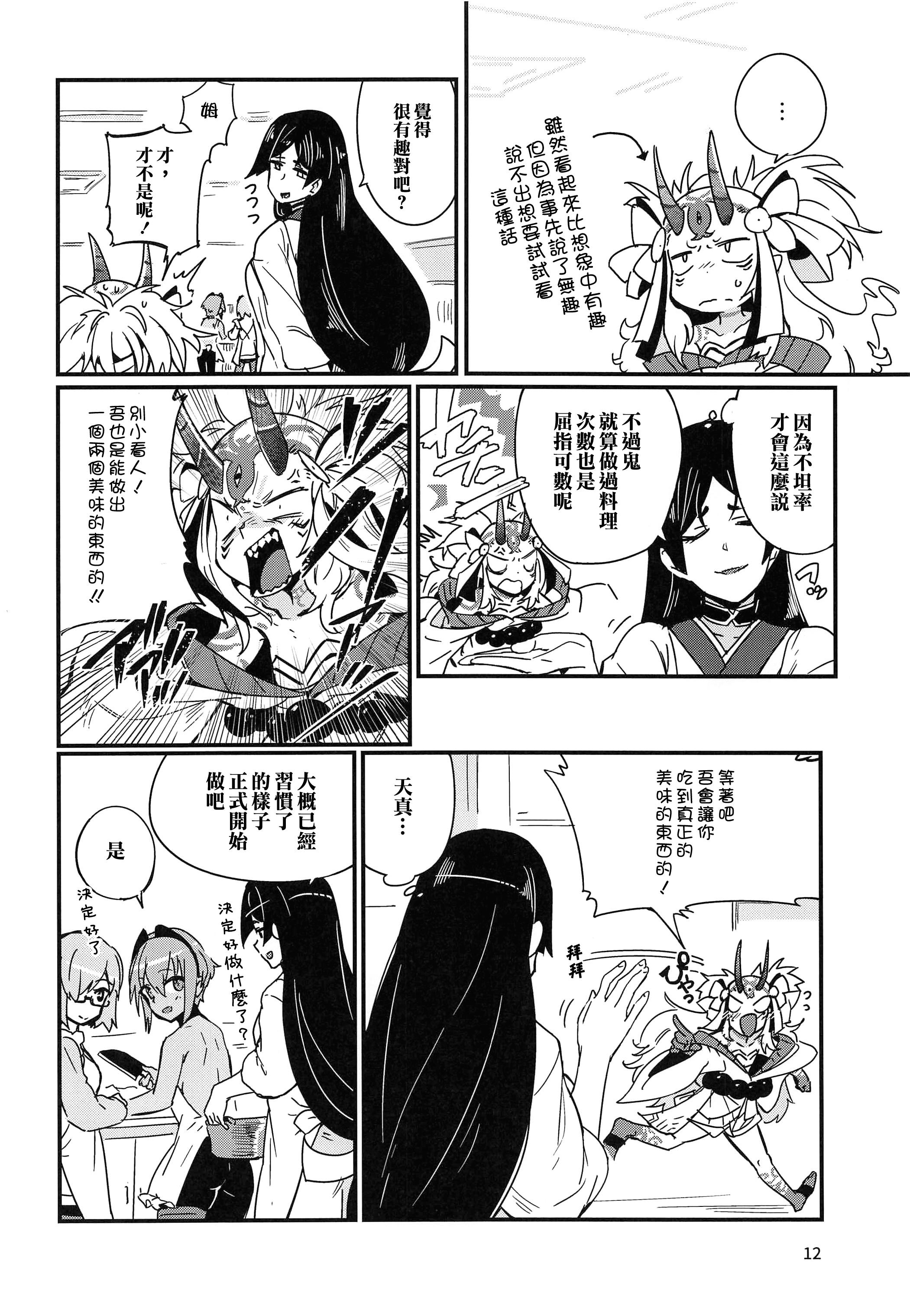 漫画 Fgo 短篇 静謐ちゃんのドクドcooking Acfun弹幕视频网 认真你就输啦 W ノ つロ