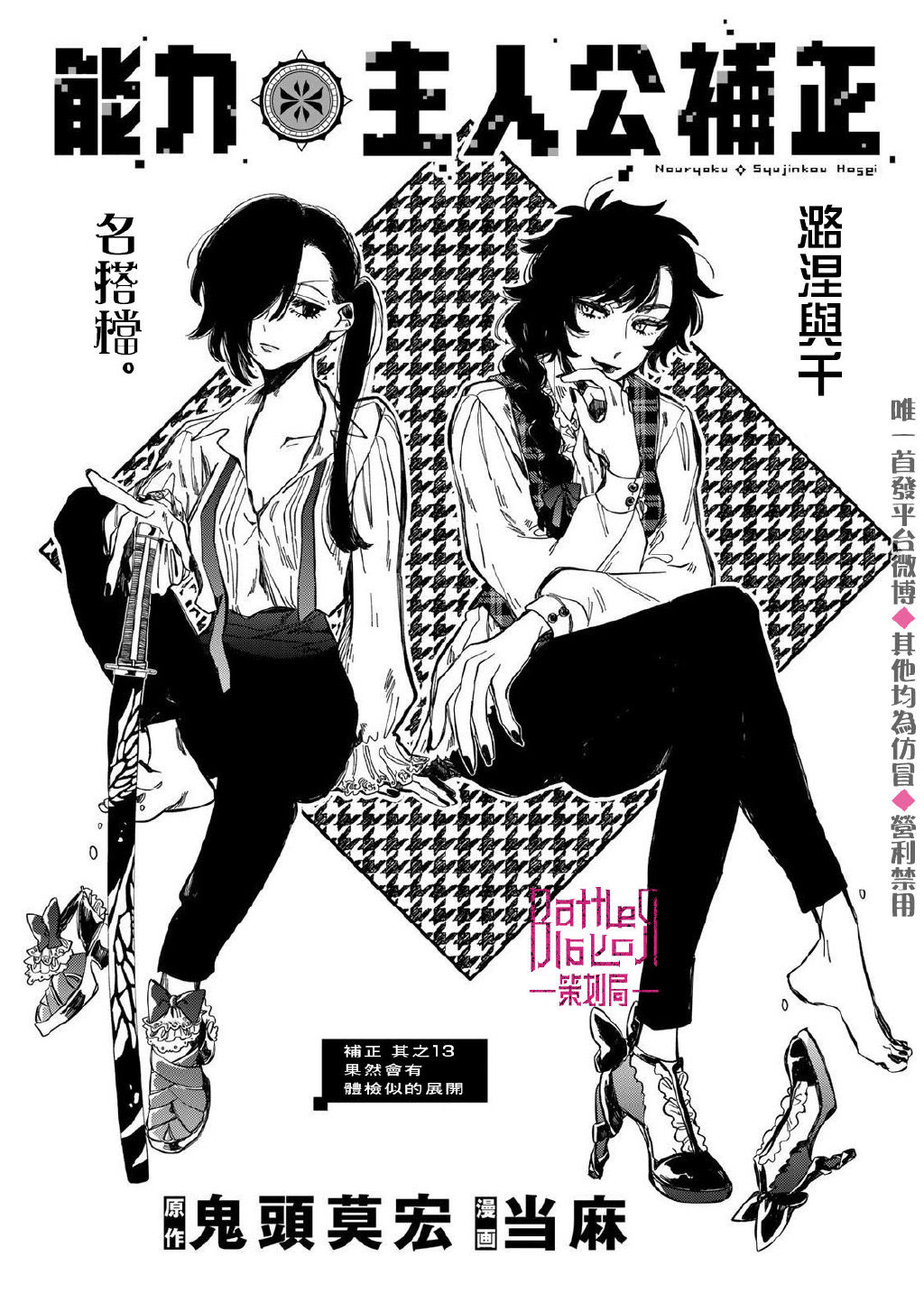 漫画 能力主人公补正 13 Acfun弹幕视频网 认真你就输啦 W ノ つロ