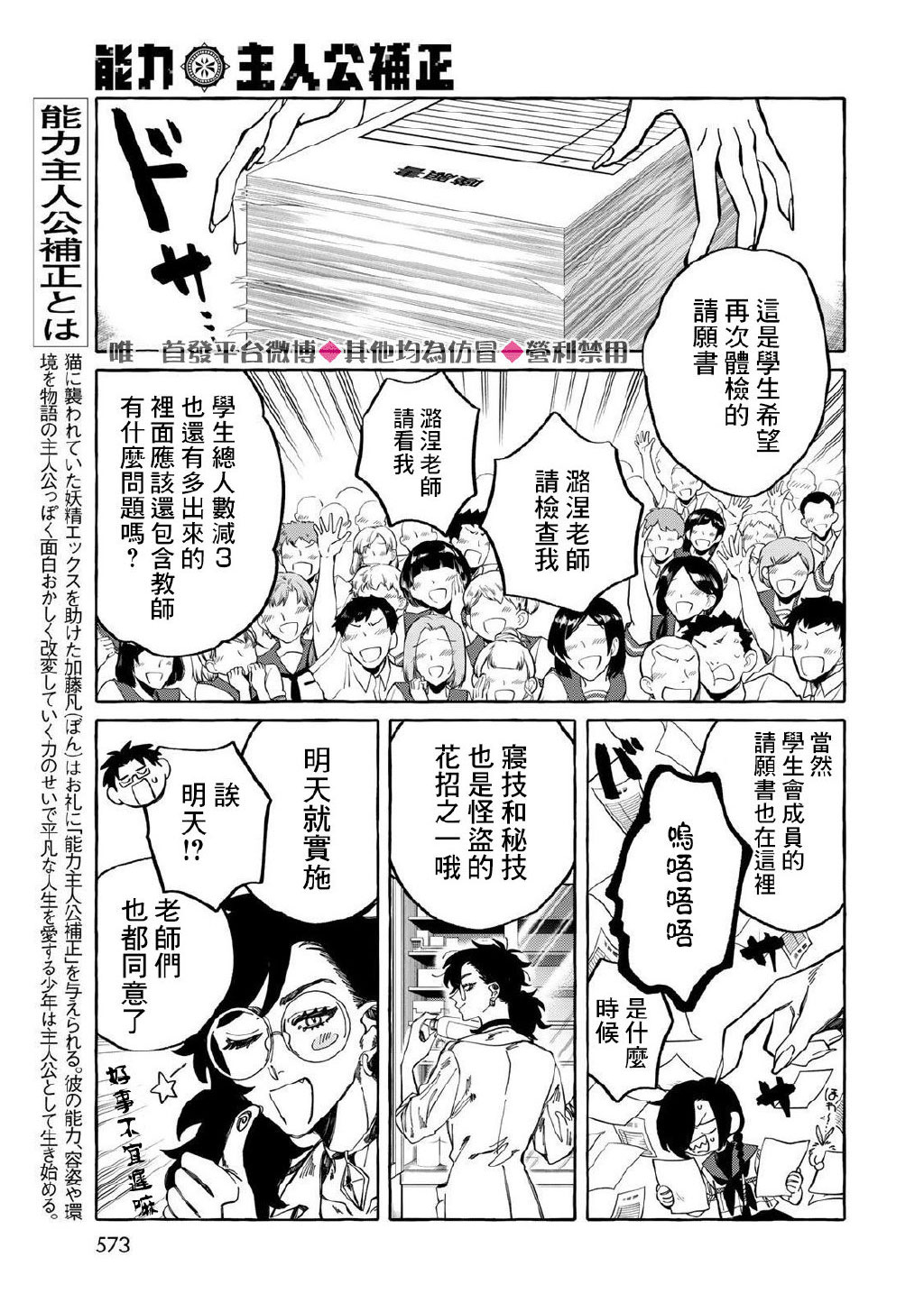 漫画 能力主人公补正 13 Acfun弹幕视频网 认真你就输啦 W ノ つロ