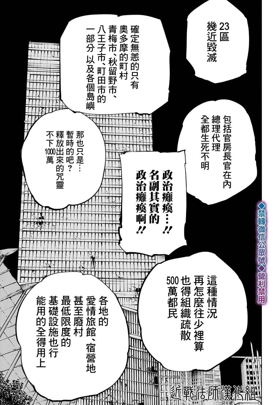 漫画 啾啾海鲜 137 Acfun弹幕视频网 认真你就输啦 W ノ つロ