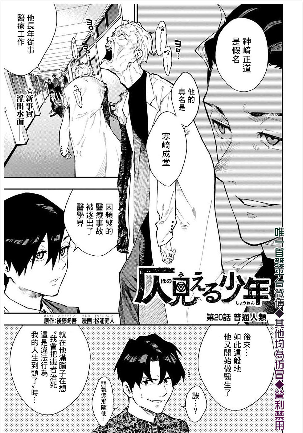 漫画 灵视少年 Acfun弹幕视频网 认真你就输啦 W ノ つロ