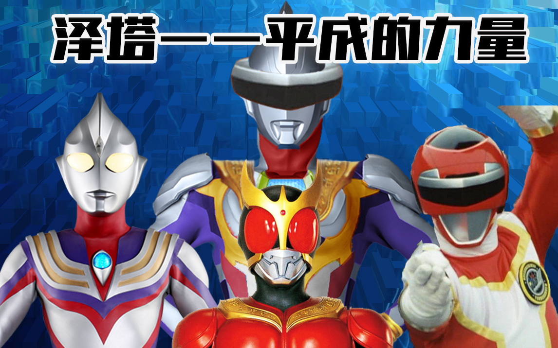 一号!赤连者!这就是最初的英雄之力!