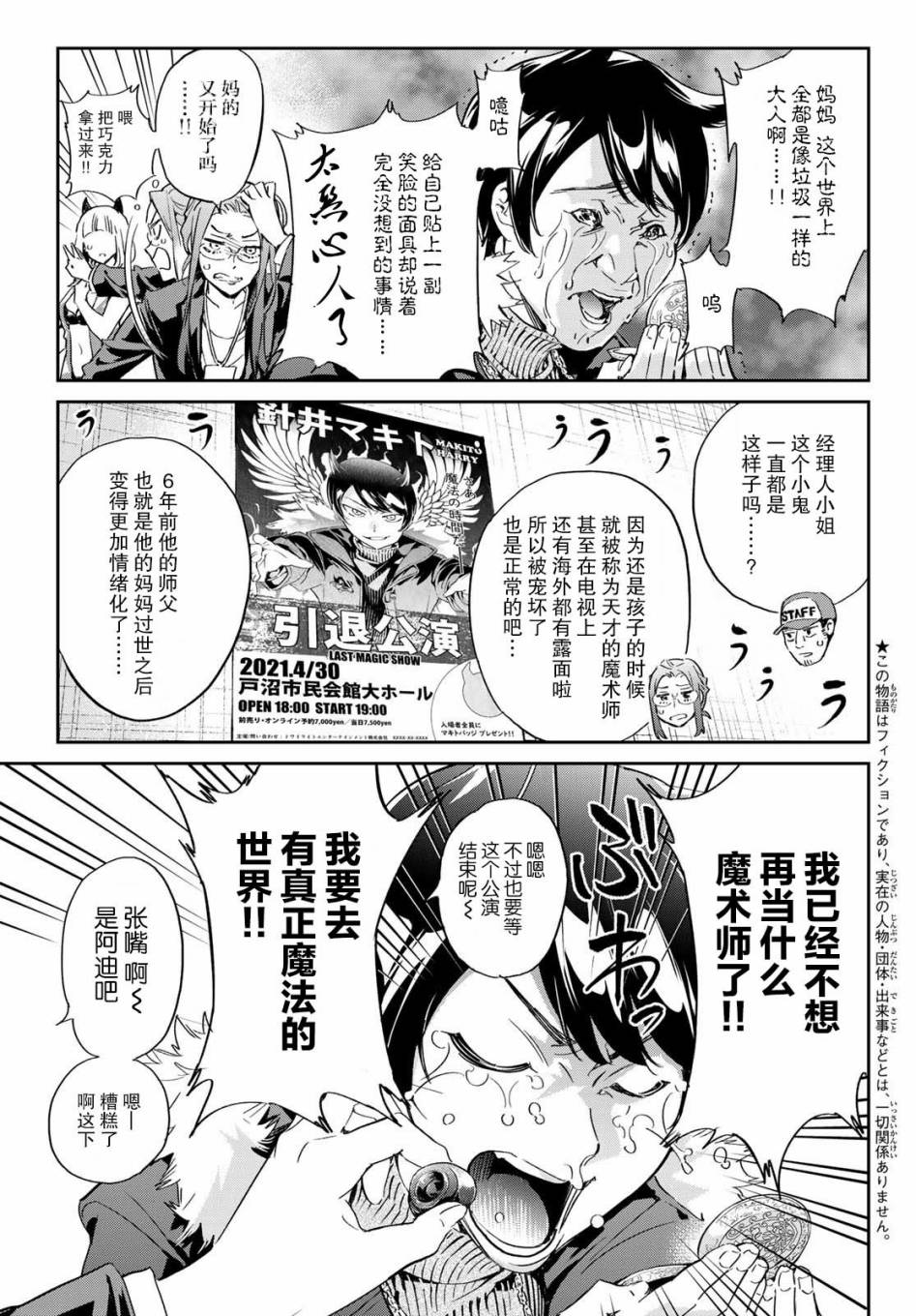 漫画 为魔女们献上奇迹般的诡术 01 22 Acfun弹幕视频网 认真你就输啦 W ノ つロ