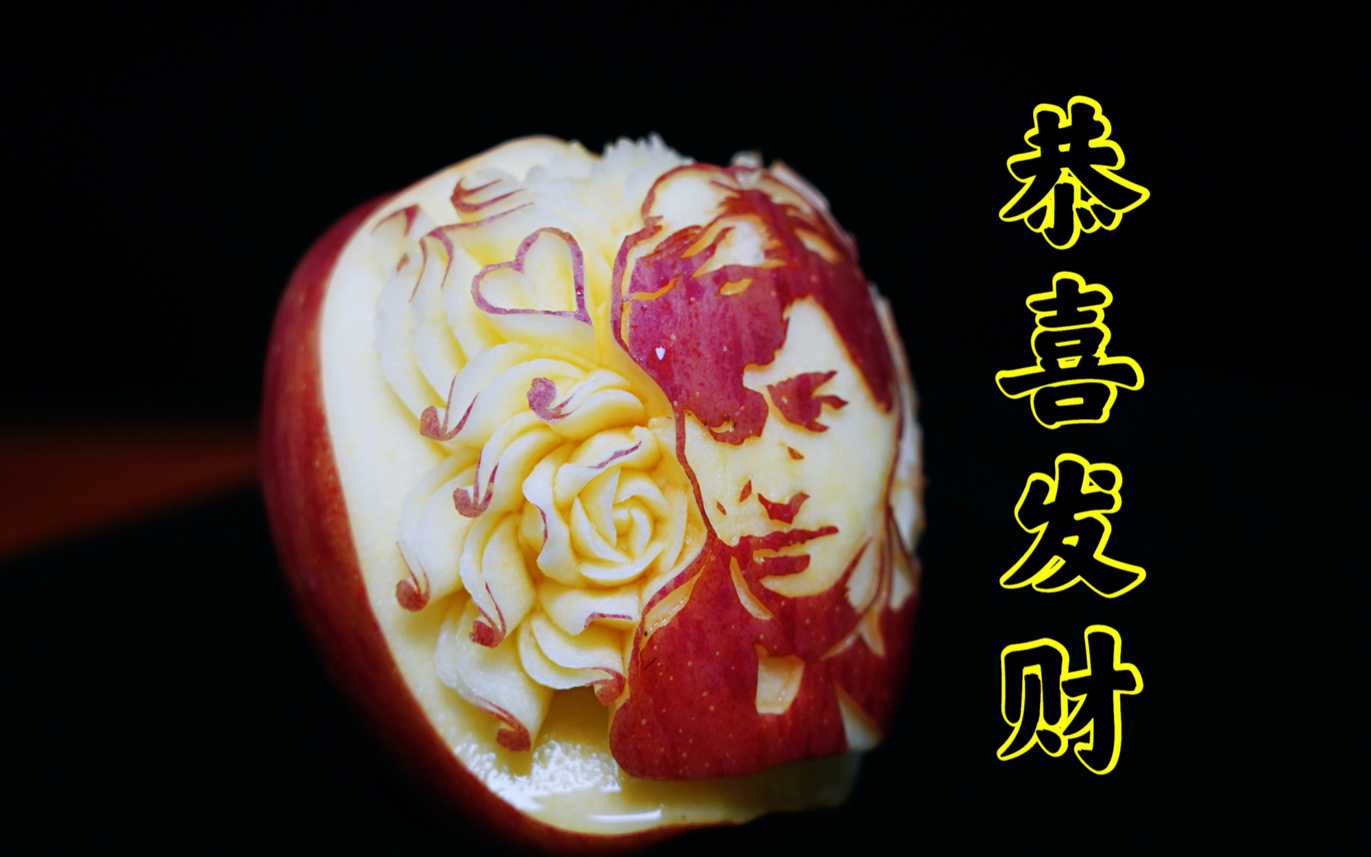 刘德华入粉上千万,小伙不淡定了,用苹果雕个华仔活灵活现!