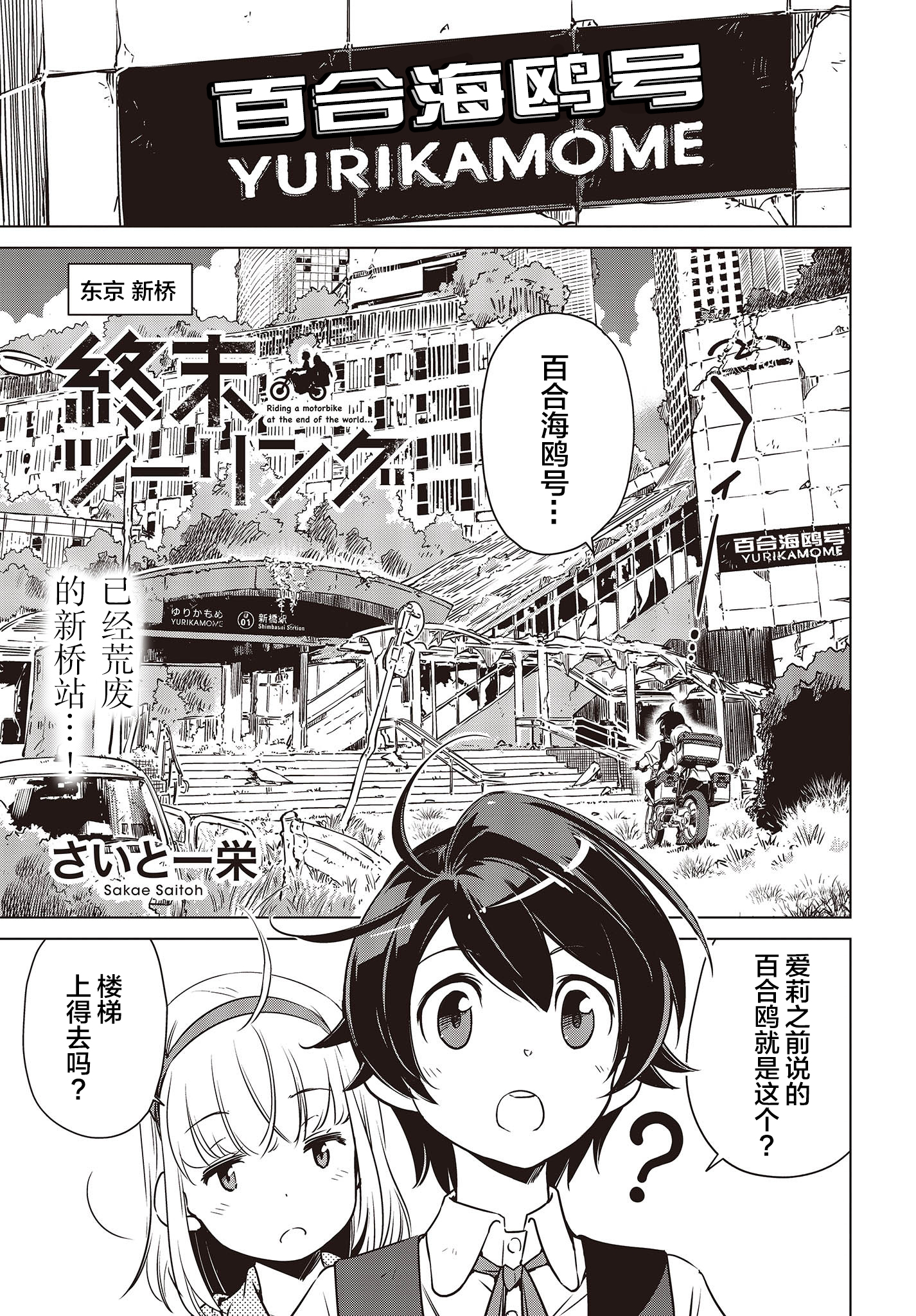 漫画 終末摩托游 04 Acfun弹幕视频网 认真你就输啦 W ノ つロ