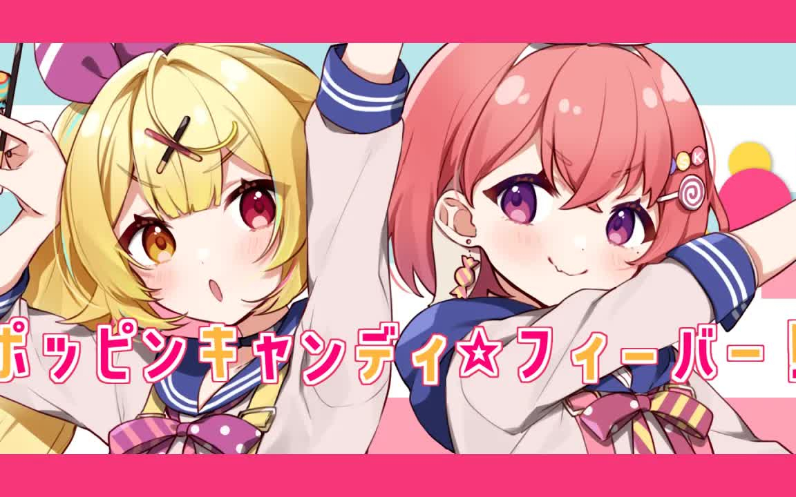 ポッピンキャンディフィーバー笹木咲99星川サラmv