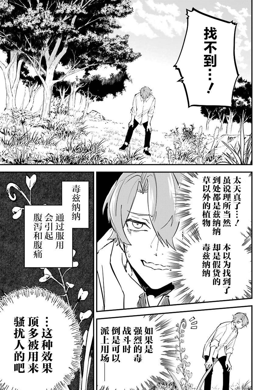 漫画 转移到异世界活用外挂成为魔法剑士 02 03 Acfun弹幕视频网 认真你就输啦 W ノ つロ