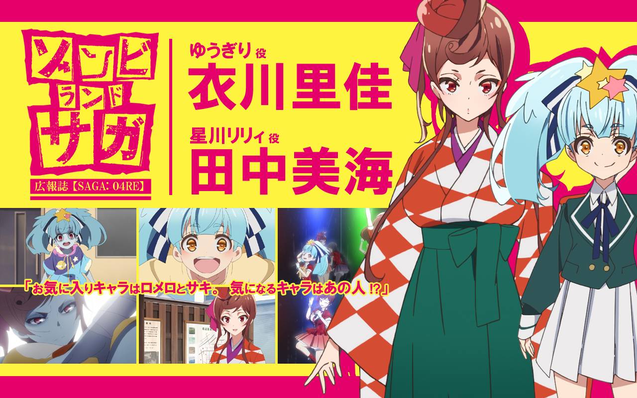 自翻 夕雾 衣川里佳 星川莉莉 田中美海 佐贺偶像是传奇 第二季系列访谈第三弹 前篇 自翻 夕雾 衣川里佳 星川莉莉 田中美海 佐贺偶像是传奇 第二季系列访谈第三弹 前篇