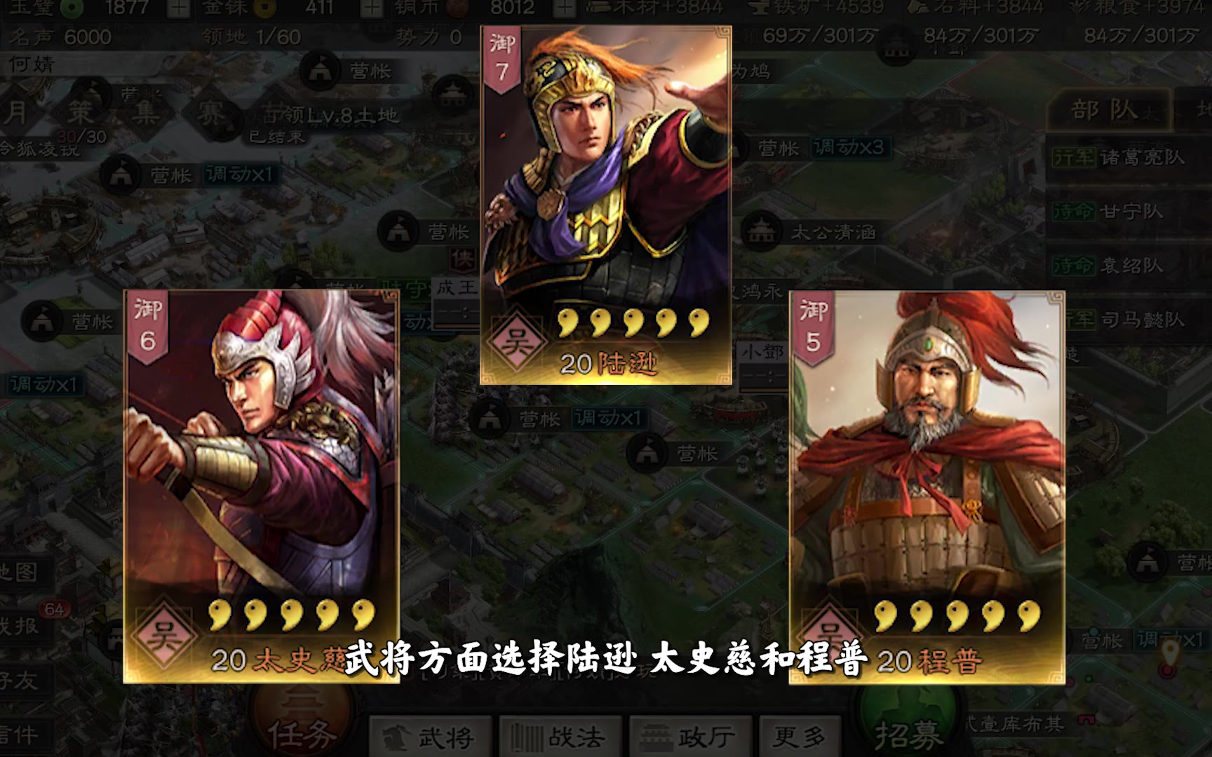 三国志战略版:陆逊肉弓怎么玩?进来聊聊你对肉弓的看法吧