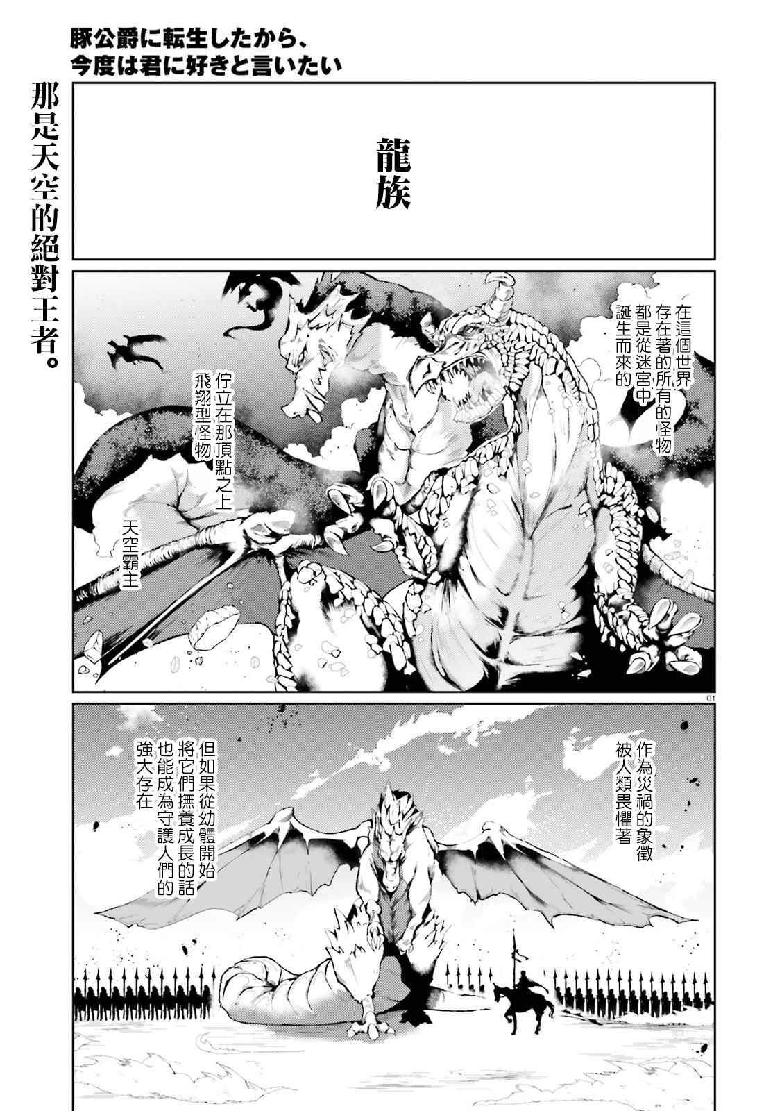 漫画 转生猪公爵 这次想说喜欢你 28 Acfun弹幕视频网 认真你就输啦 W ノ つロ