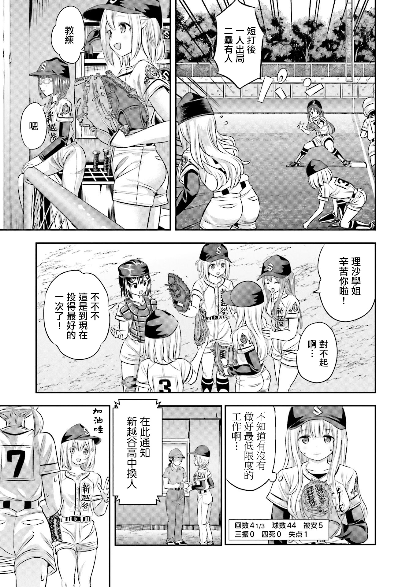 漫画 球咏 17 18 Acfun弹幕视频网 认真你就输啦 W ノ つロ