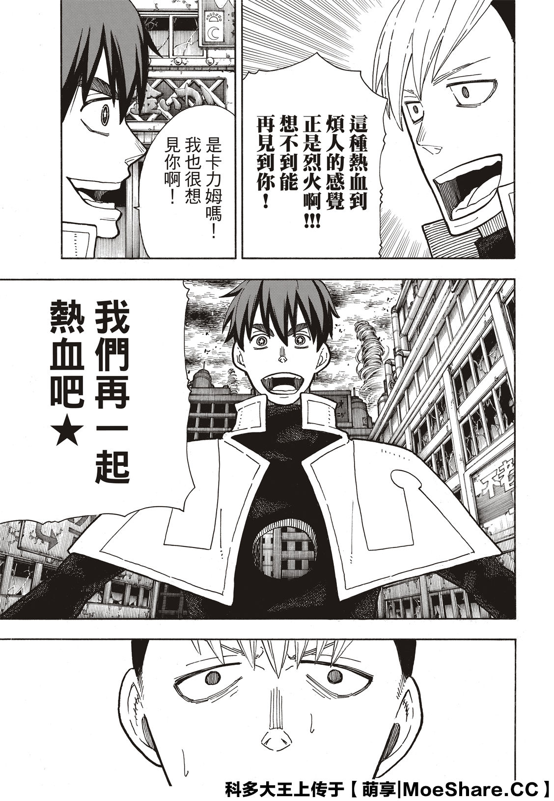 漫画 森罗万象 257