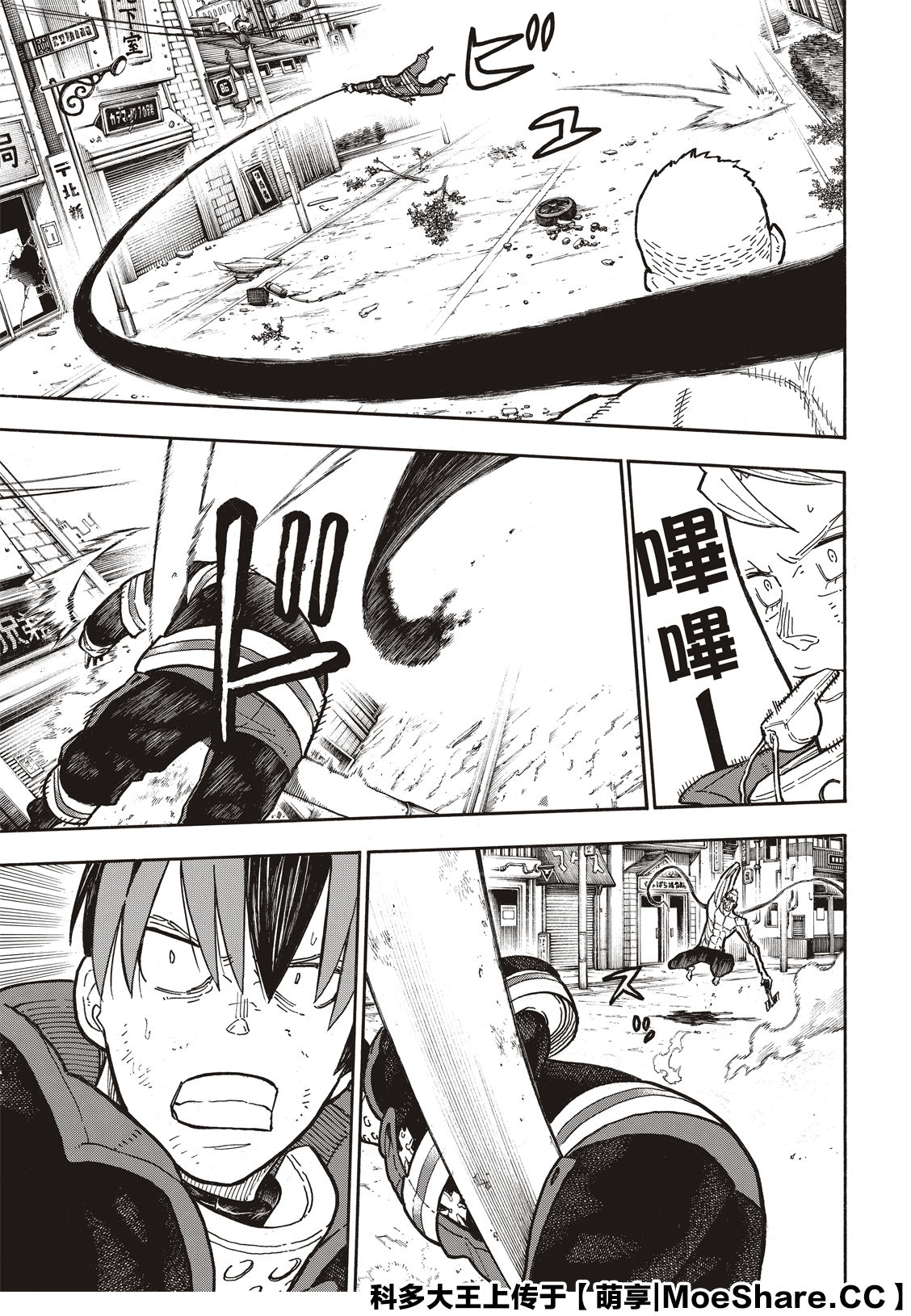 漫画 森罗万象 257 Acfun弹幕视频网 认真你就输啦 W ノ つロ