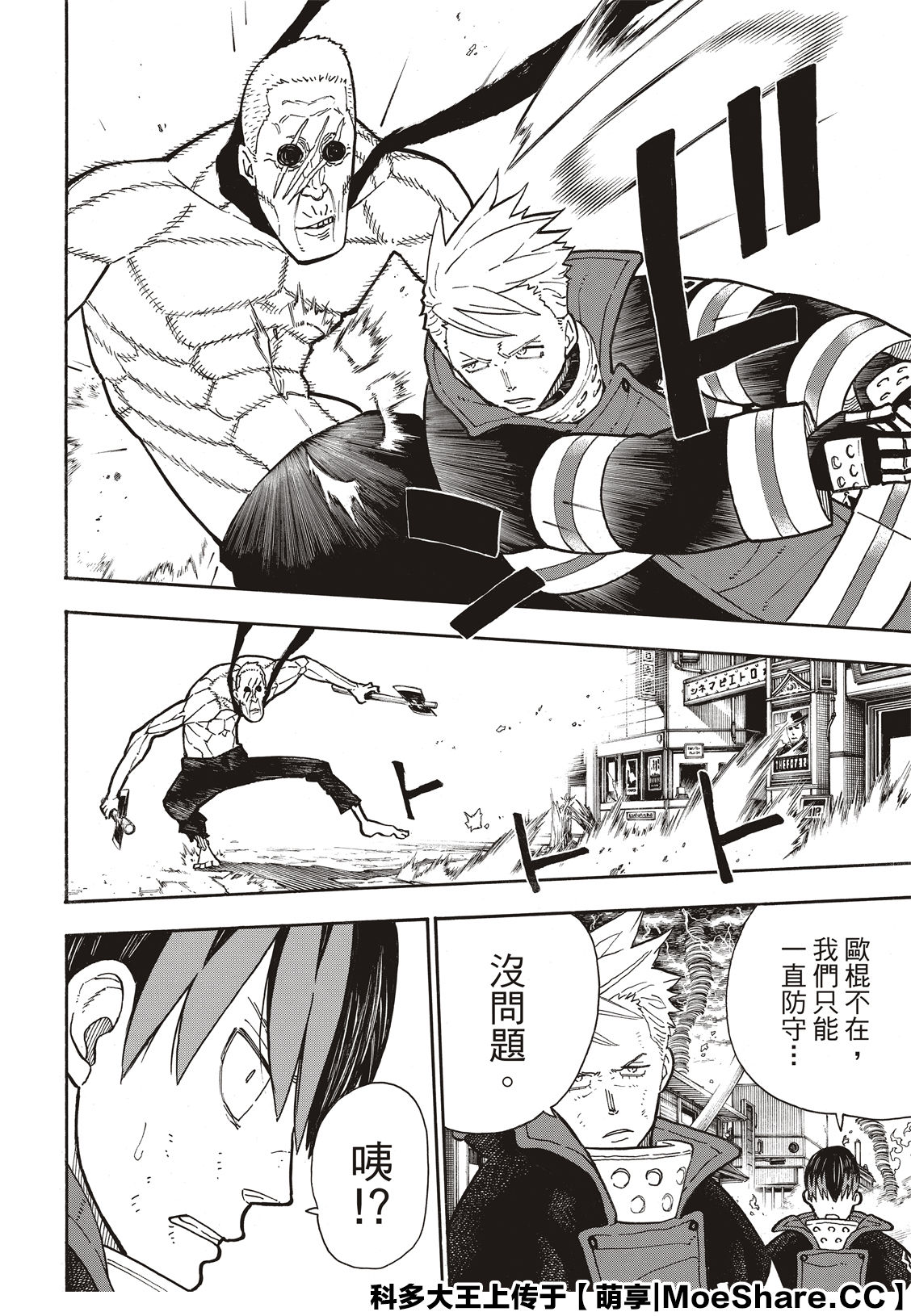 漫画 森罗万象 257 Acfun弹幕视频网 认真你就输啦 W ノ つロ