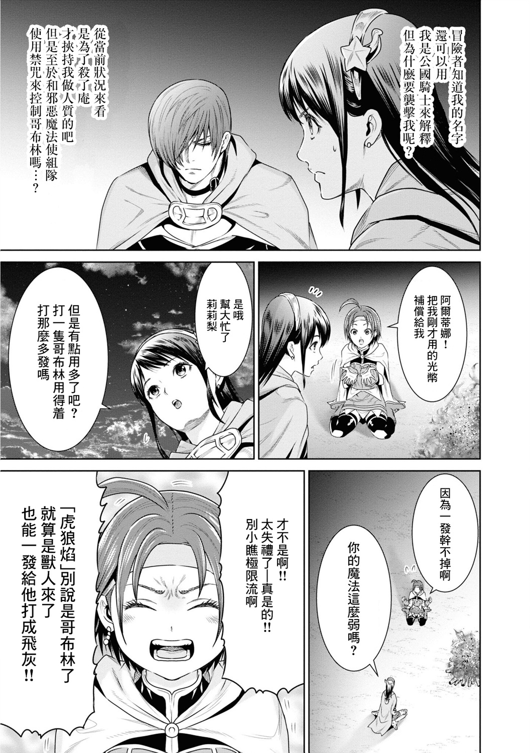 漫画 八神庵的异世界无双 11 Acfun弹幕视频网 认真你就输啦 W ノ つロ