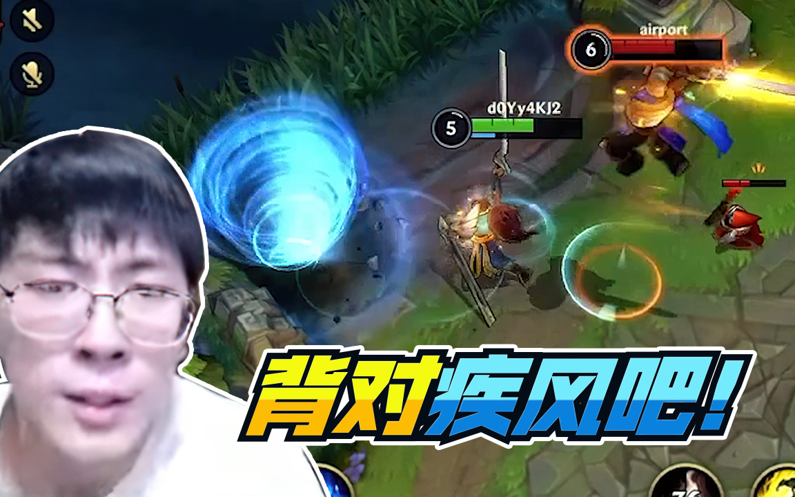 【主播真会玩lol手游篇】02:猴哥惊现逆向超神秀 灵药难逃峡谷果农咒