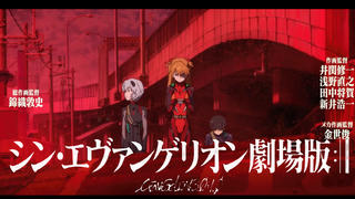 剧场版/先行完整版/中字 《新世纪福音战士:│▌》