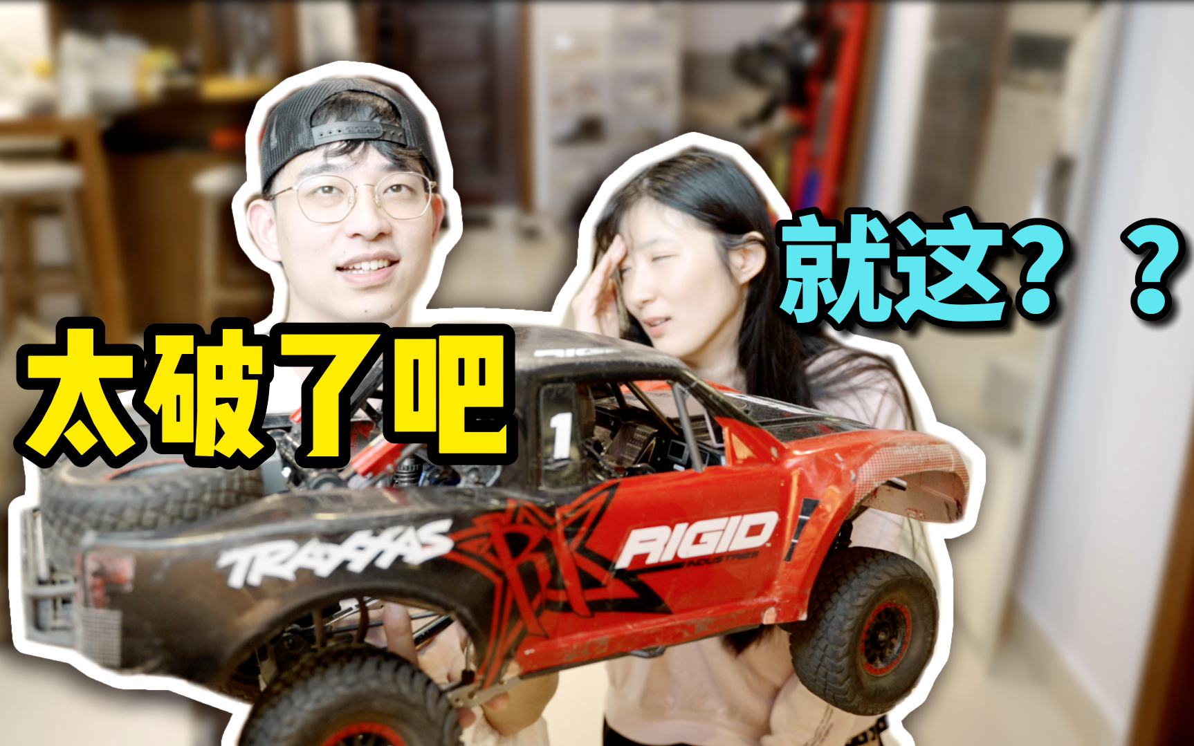 听说我3300块买了个二手遥控车，她的反应我没想到...