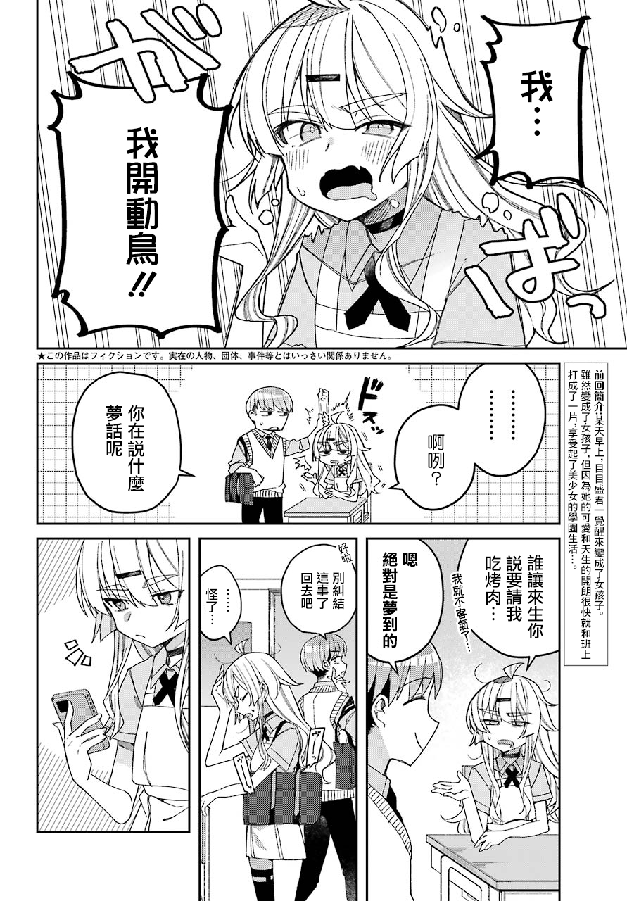 漫画 目目盛君魅力难挡 03 04 漫画 目目盛君魅力难挡 03 04