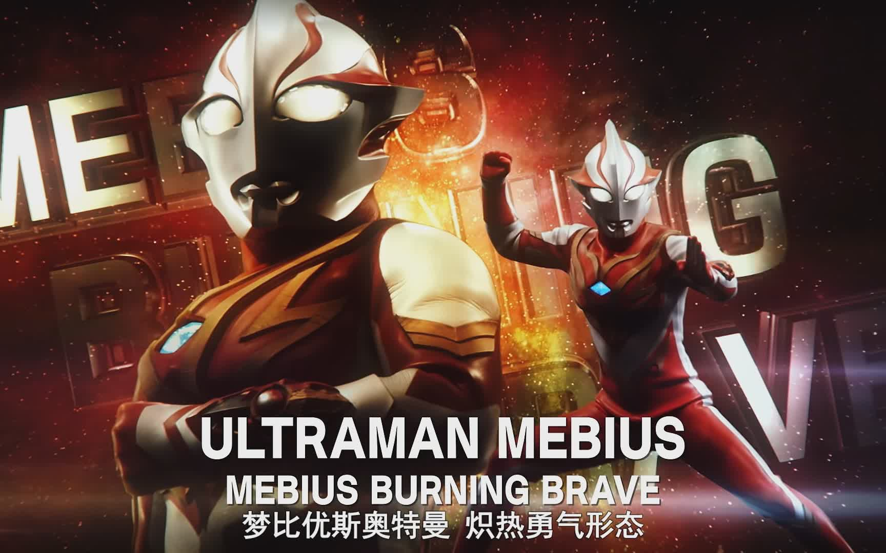 娱乐吐槽奥特曼,梦比优斯的外传,黑暗皇帝复活之战
