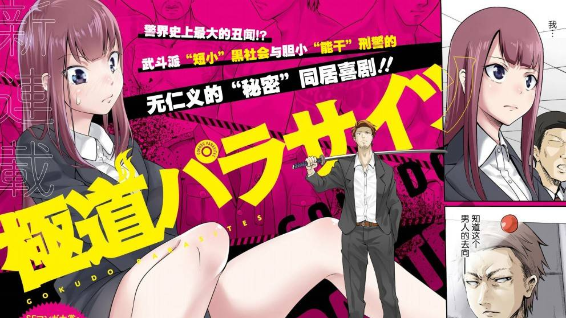 漫画 极道奥客 09 10 Acfun弹幕视频网 认真你就输啦 W ノ つロ