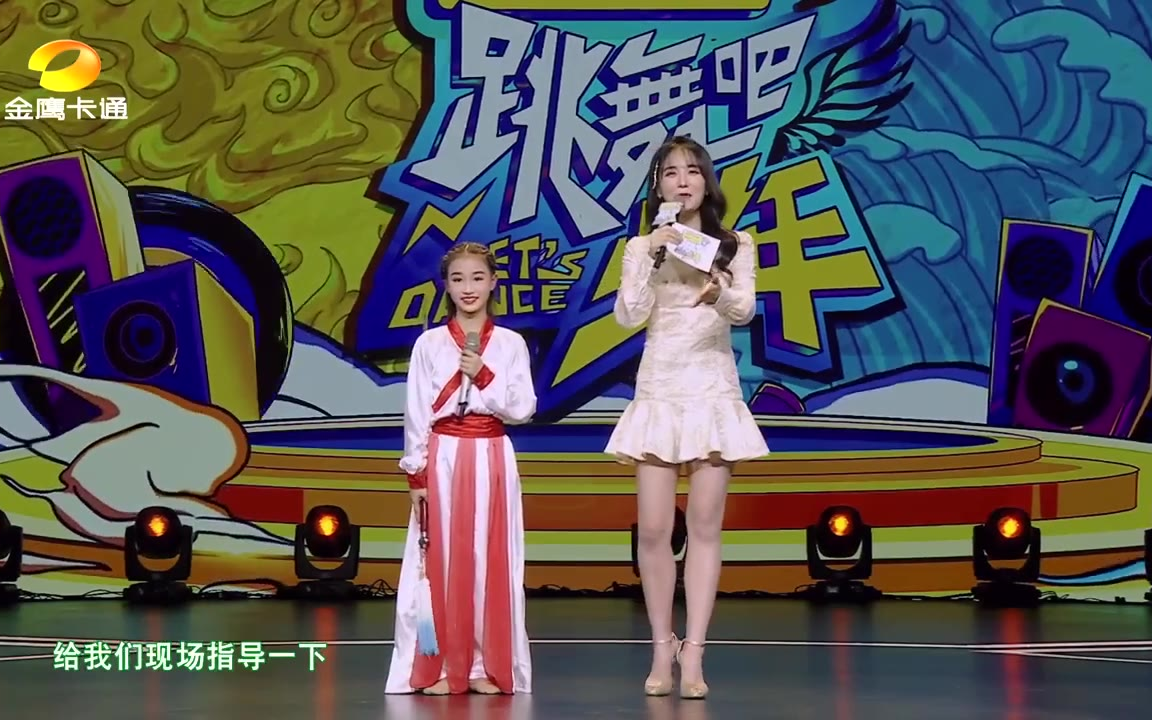 跳舞吧少年小侠女姚蕊希登场带来一段刀光剑影的舞蹈