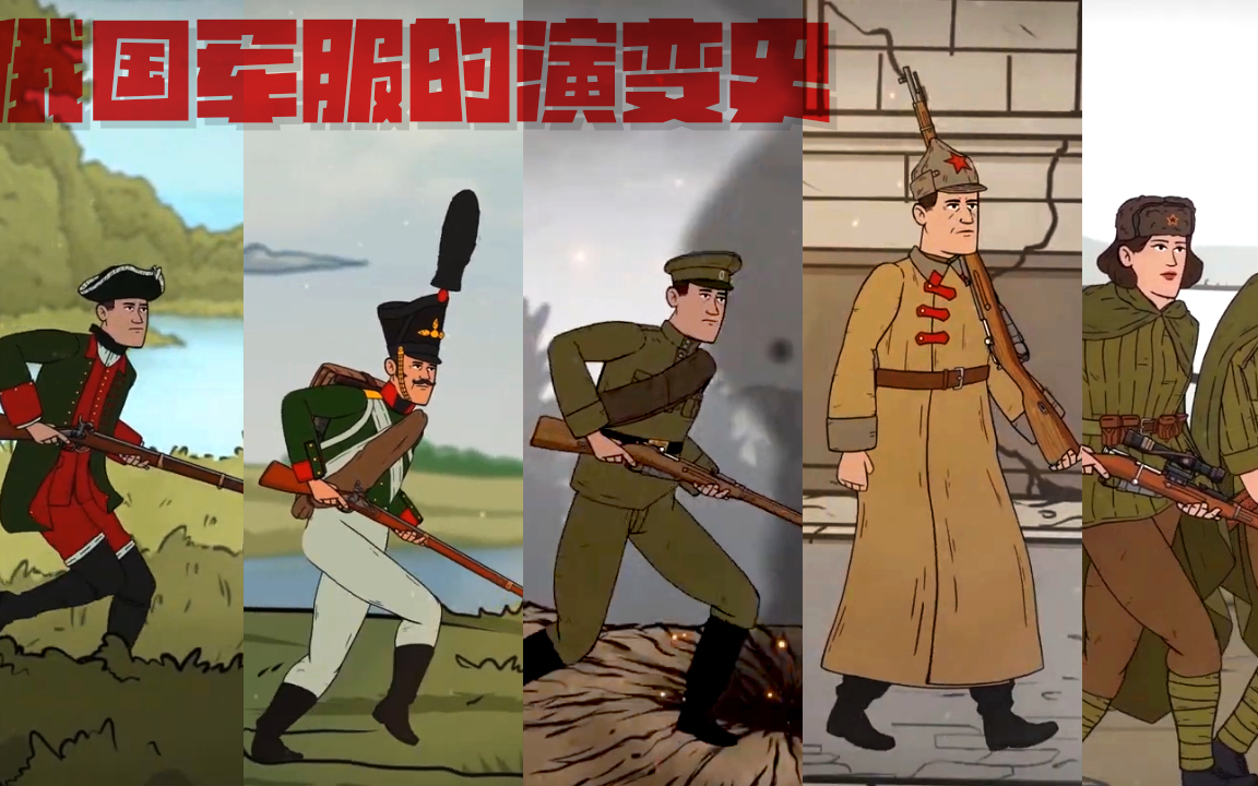 钢铁洪流今何在17592015年俄国军服的进化史