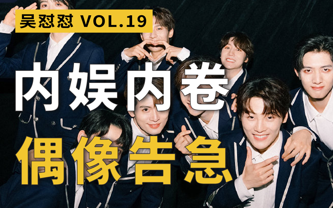 日本王牌唱片公司艾回五子空降创造营,内娱偶像天花板出现?