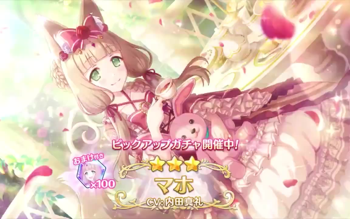 【公主连结(日服)】新角色:真步(灰姑娘)