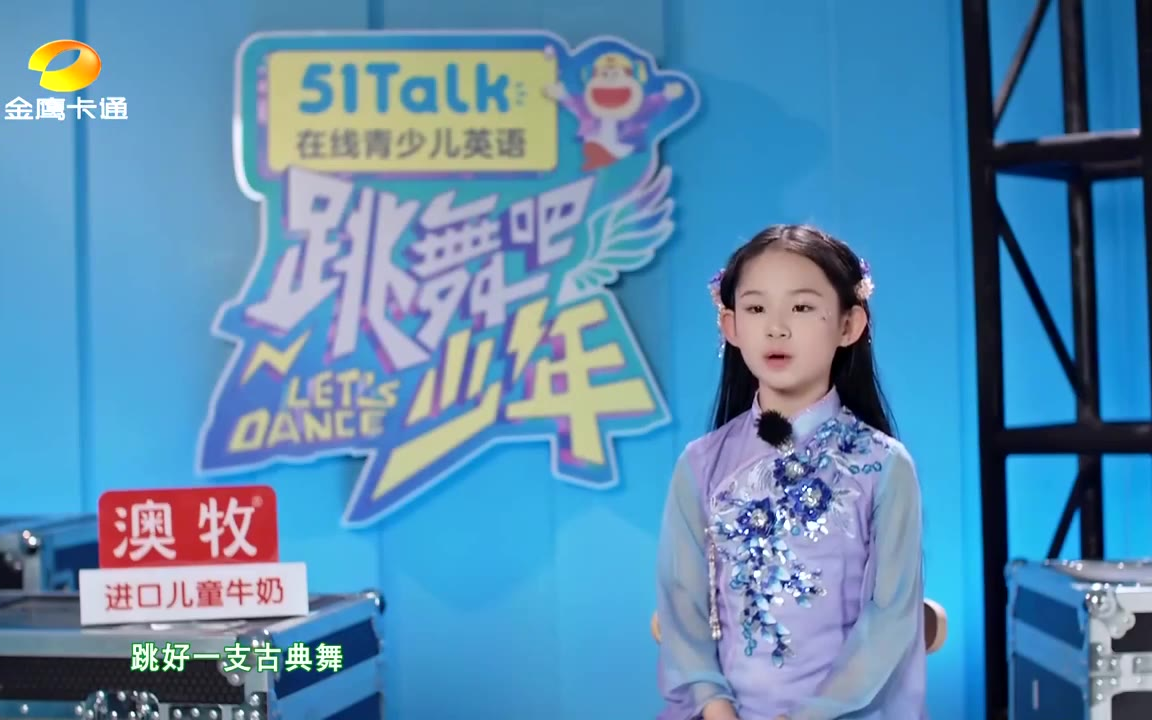 跳舞吧少年古金灵的自我介绍希望每个孩子都能喜欢古典舞也喜欢中国舞