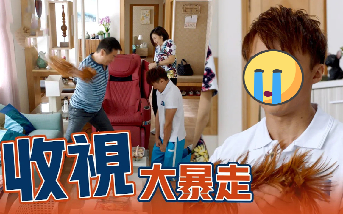 《大步走》收视变大暴走 tvb为了收视率豁出去了!