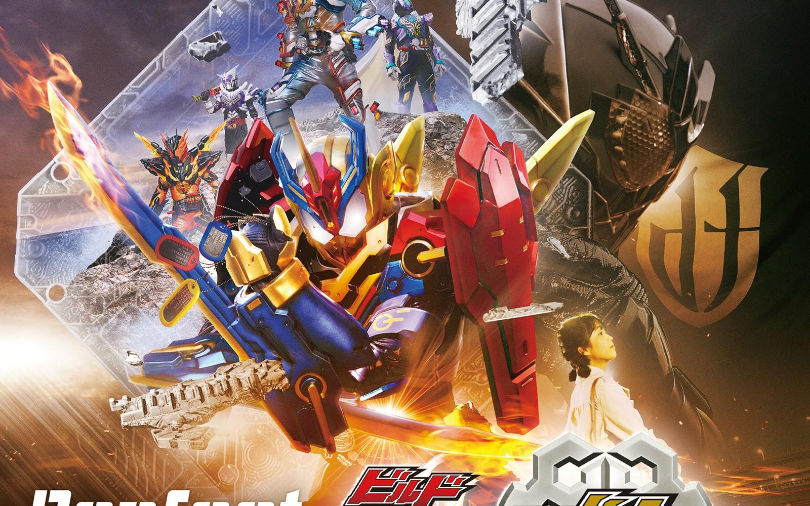 【蓝光bd】build新世界 假面骑士grease 战斗合集