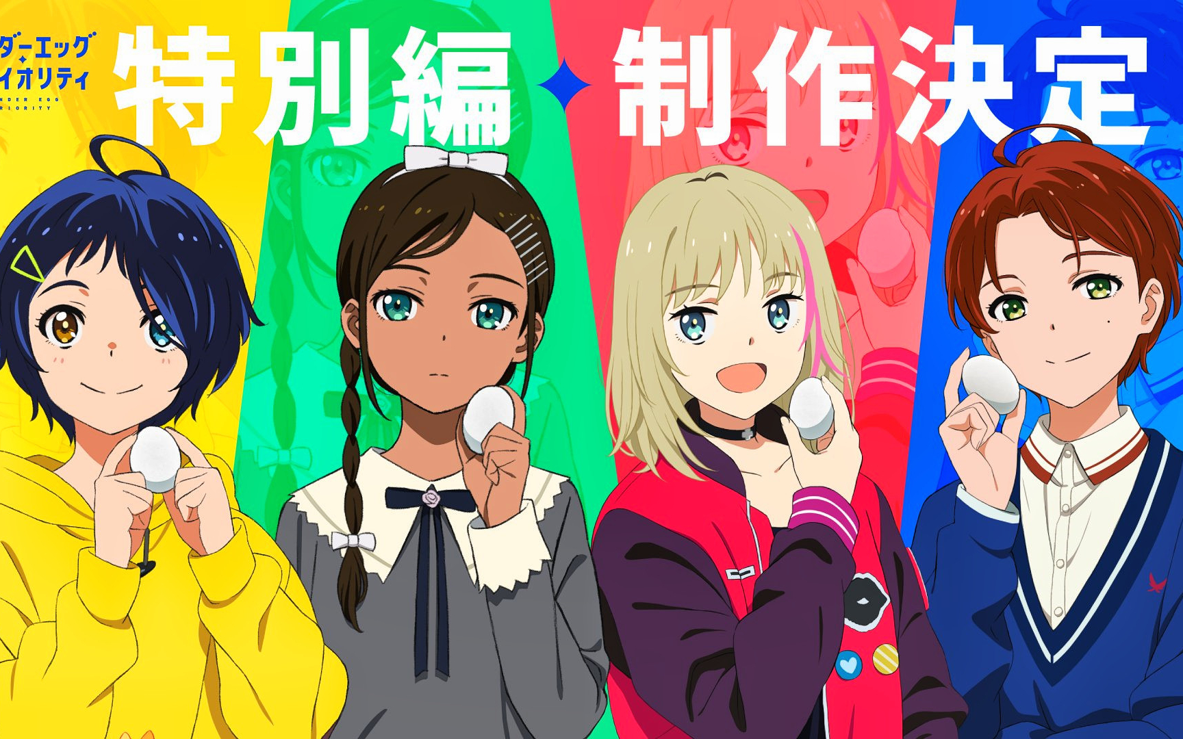 【6月】奇蛋物语 特别篇 放送決定pv【mce汉化组】