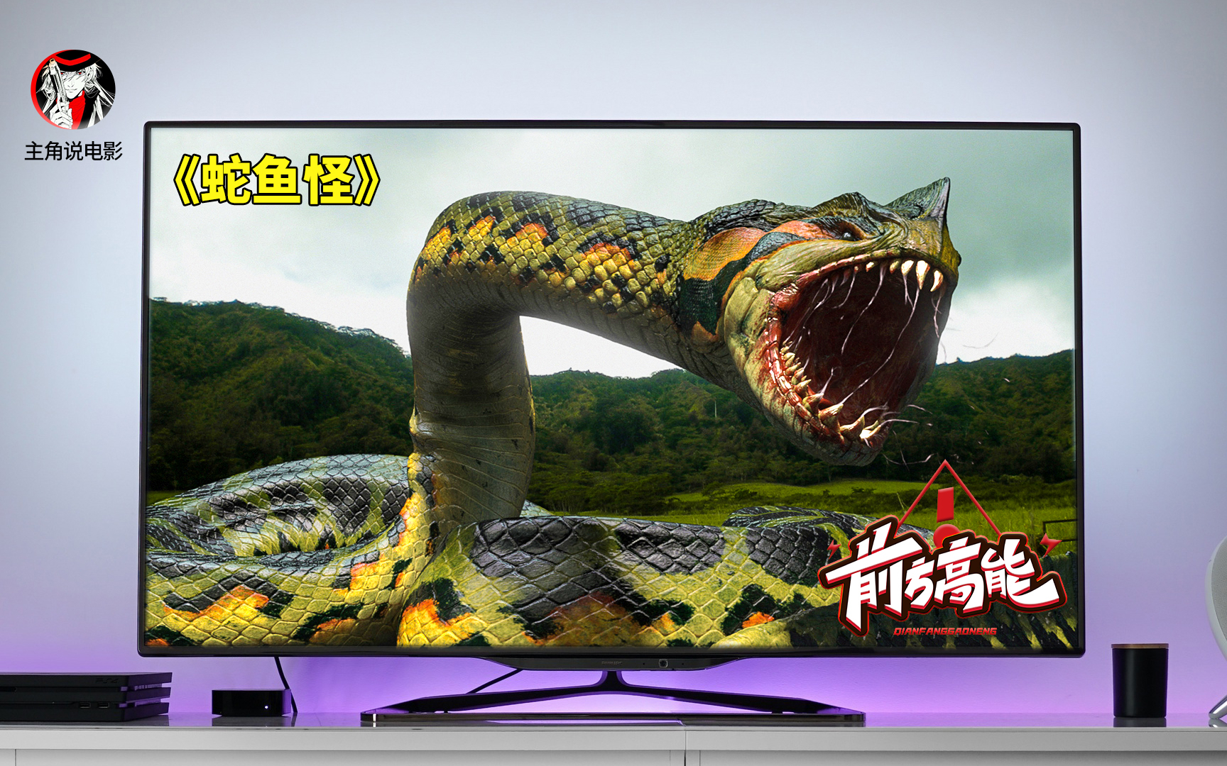 主角说电影6分钟带你看完一部蟒蛇类电影蛇鱼怪2012