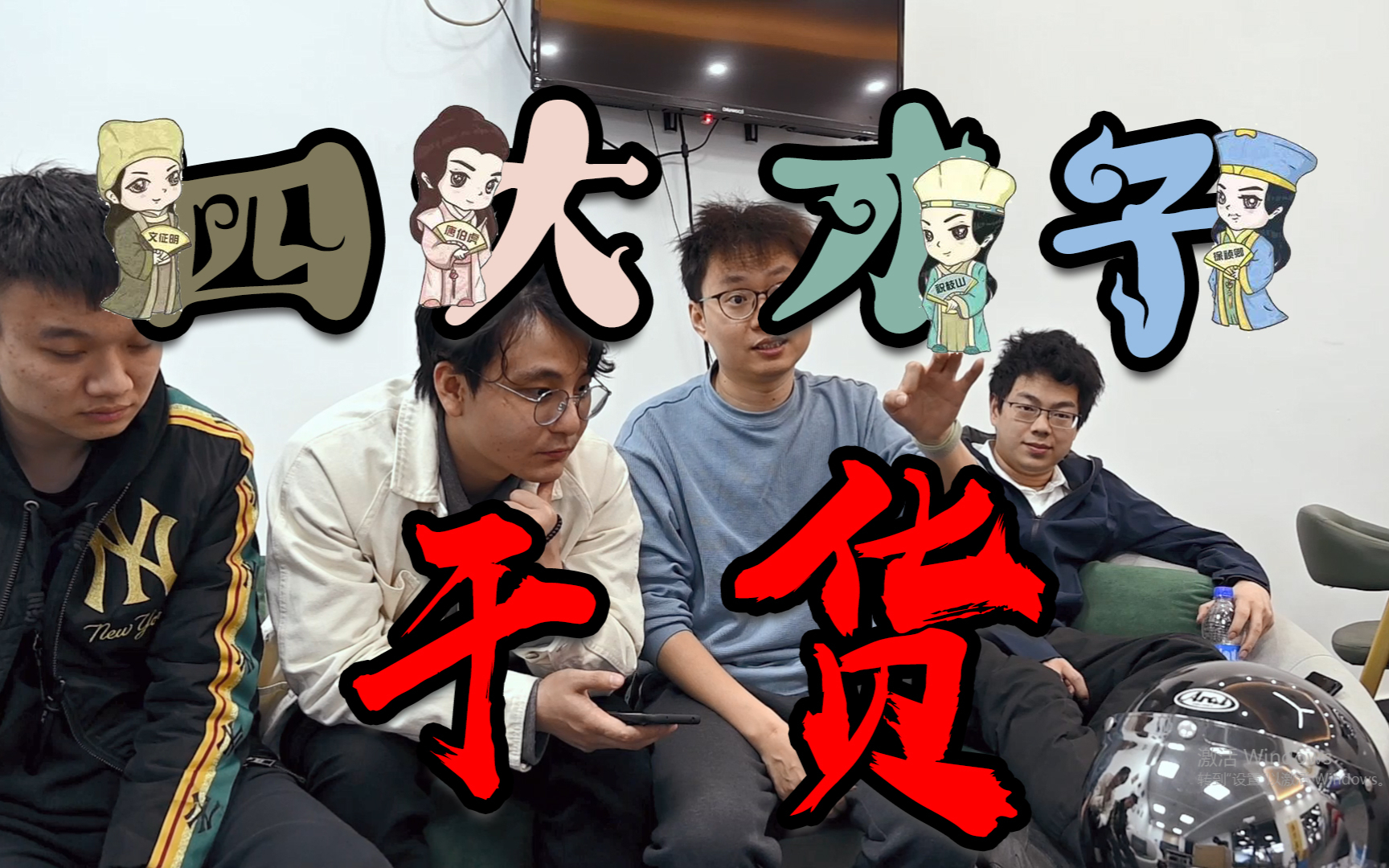 新八闲唠直播间# 每周二,周四晚上7点半准时开始,欢迎老铁们来在线