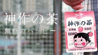 【抽奖】【神作の茶】无糖奶茶,快乐的奶茶