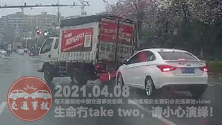 中国交通事故20210408:每天最新的车祸实例,助你提高安全意识