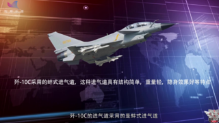 歼10C如何改造升级为半隐身三代半战斗机?