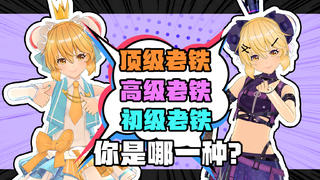 【AC娘】男生间感情铁了会发生什么事?