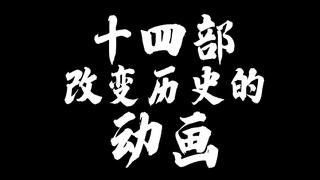 日本业内人士评“改变历史的动画”翻车了?惨遭观众吐槽!