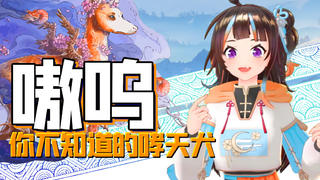 【绛紫】#77 中国名犬~驰名商标~