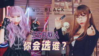 WD_BLACK SN850固态硬盘成精了!还是个小姐姐?NVMe SSD VS HS RGB