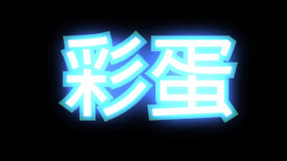 加密直播