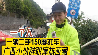 摩旅进藏很难吗