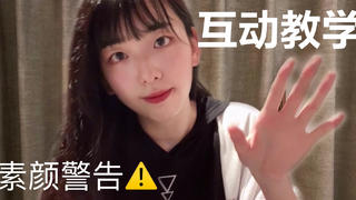 【彩虹】深圳AFM预热!互动教学!跟我一起嗨起来吧!