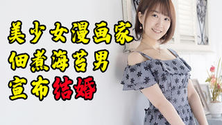 著名HOMO头子,Noripro话事人佃煮海苔男,在4月15日宣布结婚