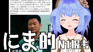 NNK的N1报考